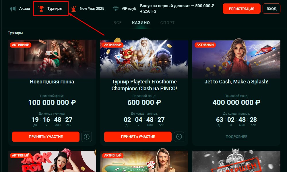 Специальные события